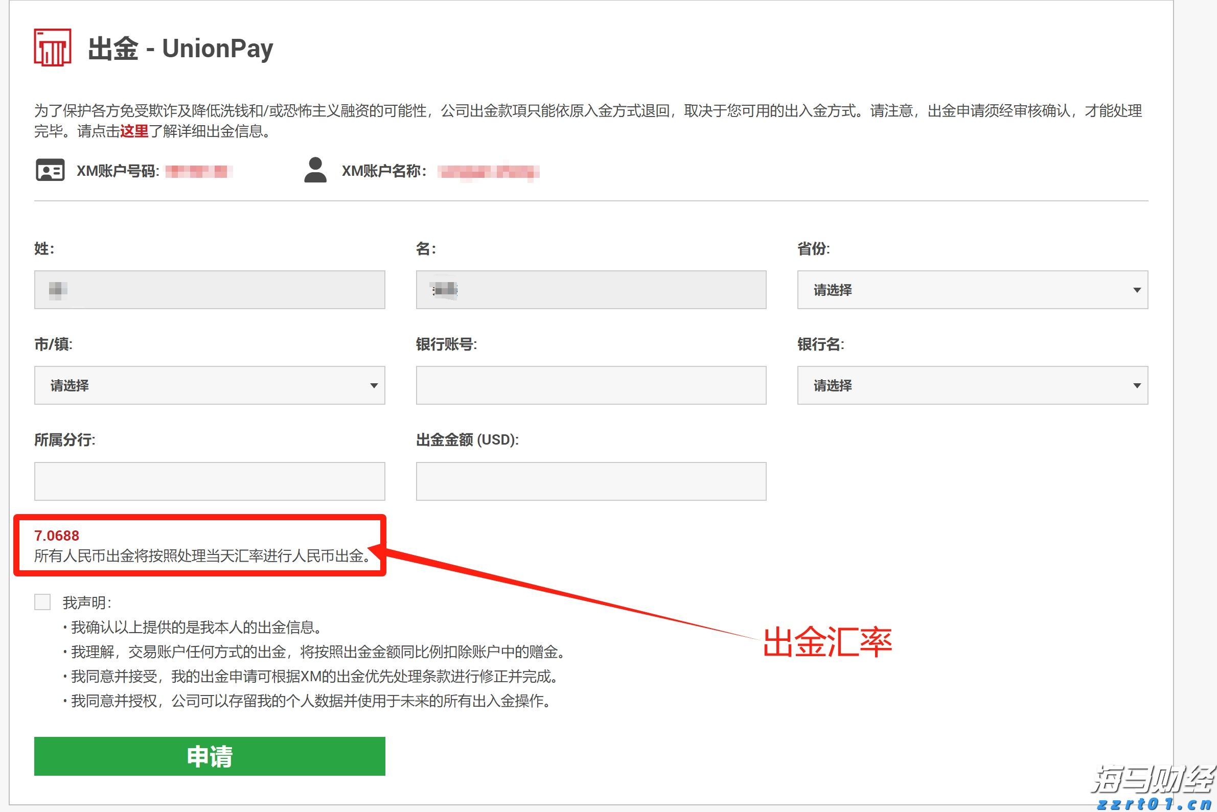 广东：鼓励景区、商圈等凭全运会门票、有效参赛证件提供消费优惠