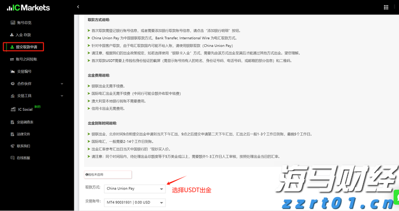 海南省市场监管局提出五条措施加强鳄雀鳝经营行为监管