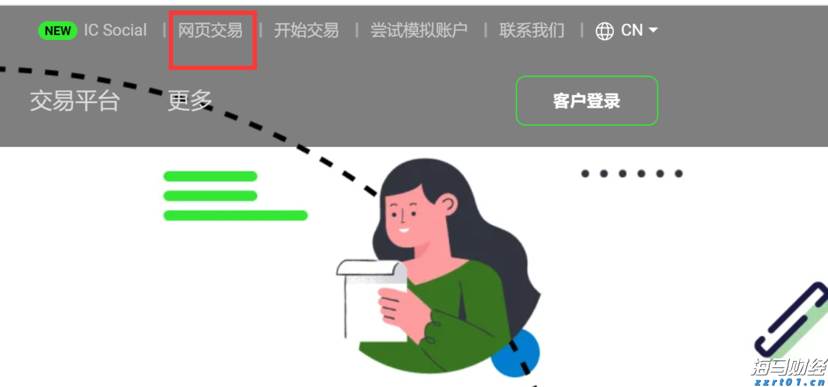 外交部：对日本参议员石平采取反制措施