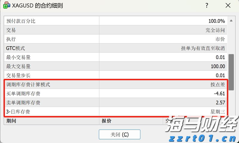 高盛：中国移动（00941）股息实现稳定增长 维持买入评级
